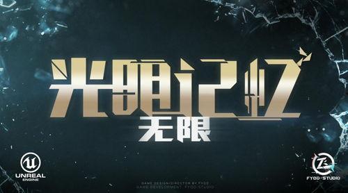 国产无限,探索无限可能,引领科技新潮流